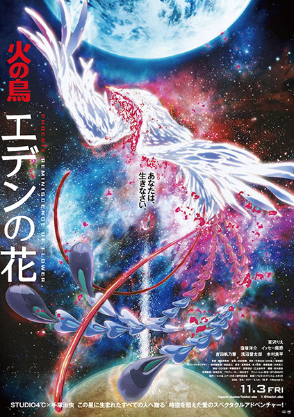Anime Poster: Hi no Tori: Eden no Hana
