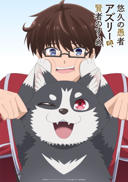 Anime Poster: Yuukyuu no Gusha Asley no, Kenja no Susume