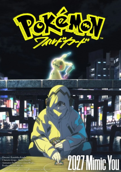Anime image: Pokemon: Wild Card