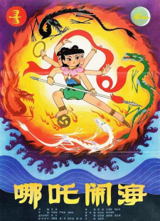 Gambar Anime Nezha Nao Hai