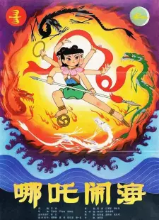 Gambar Anime Nezha Nao Hai