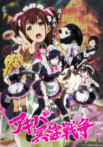 Poster Anime: Akiba Meido Sensou