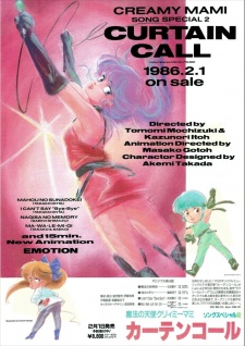 Poster Anime Mahou no Tenshi Creamy Mami: Curtain Call