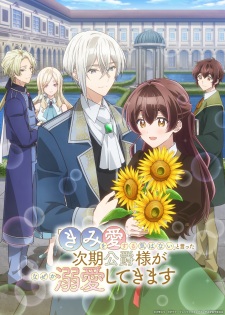 Poster Anime "Kimi wo Aisuru Ki wa Nai" to Itta Jiki Koushaku-sama ga Nazeka Dekiai shitekimasu