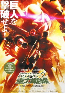 Poster Anime Kidou Senshi Gundam MS IGLOO 2: Juuryoku Sensen