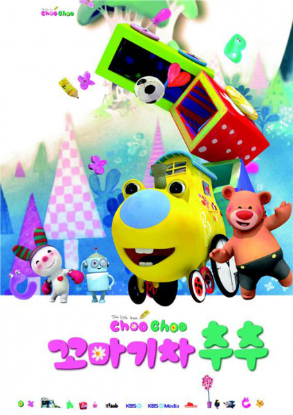 Poster Anime: Kkoma Gicha Choo Choo