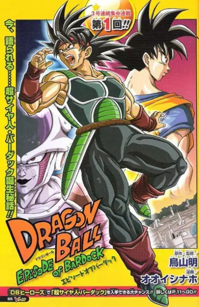 Gambar Anime: Dragon Ball: Episode of Bardock