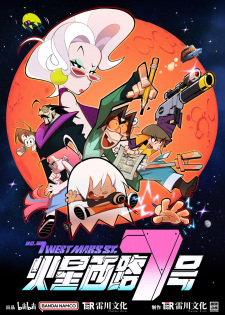 Poster Anime Huoxing Xi Lu 7 Hao