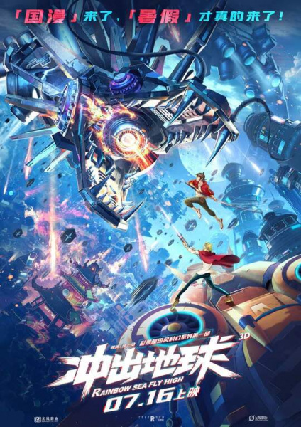 Gambar Anime: Chong Chu Diqiu