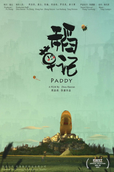 Anime Poster: Daocao Ji