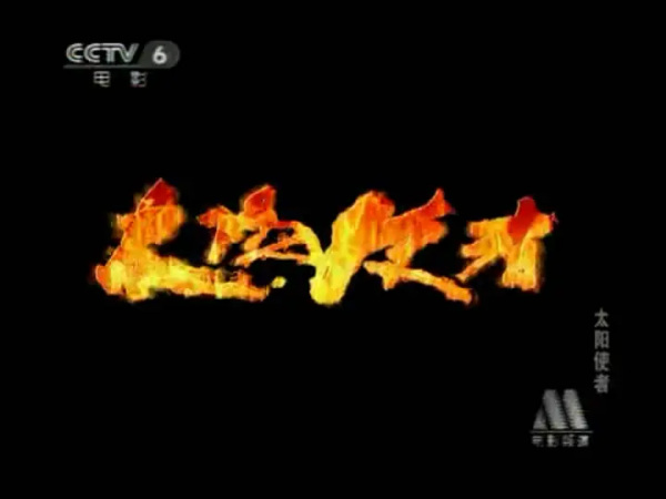 Gambar Anime: Taiyang Shizhe