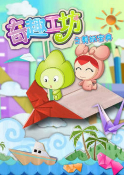 Gambar Anime: Qi Qu Gong Fang: Jianzhi Baodian