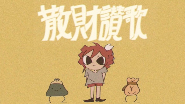 Anime Poster: Sanzai Sanka