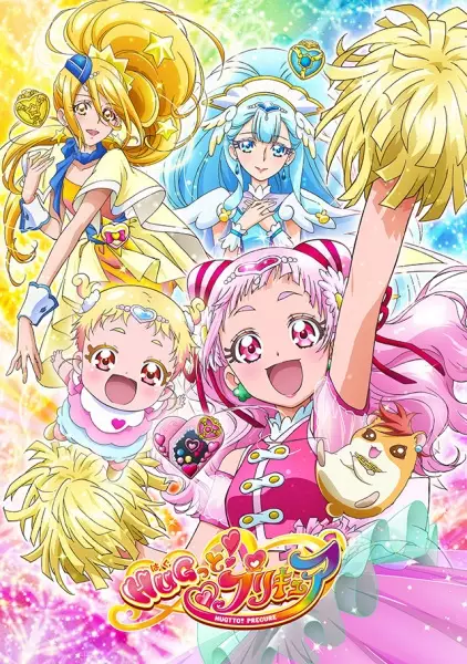 Poster Anime: Hug tto! Precure