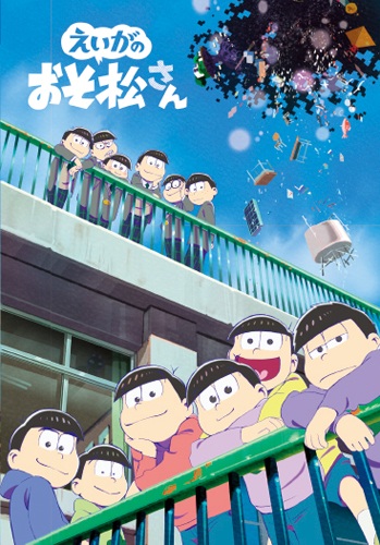 Anime Poster: Osomatsu-san Movie: Zensetsu Gekijou