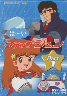 Poster Anime Haai Step Jun