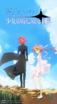 Gambar Anime Sora wo Miageru Shoujo no Hitomi ni Utsuru Sekai