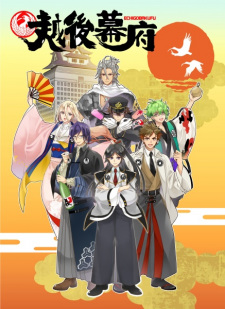 Poster Anime Echigo Bakufu