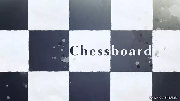 Gambar Anime: Chessboard