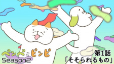 Poster Anime Penpe to Pinpi Season 2
