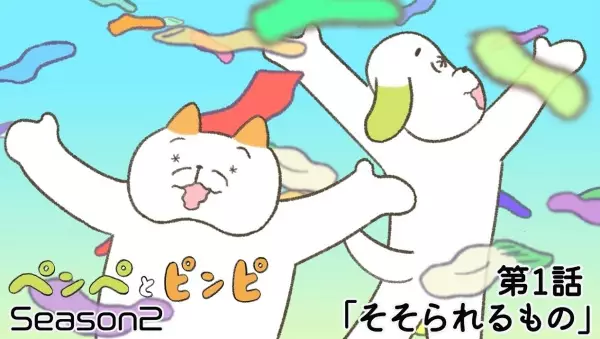 Gambar Anime: Penpe to Pinpi Season 2