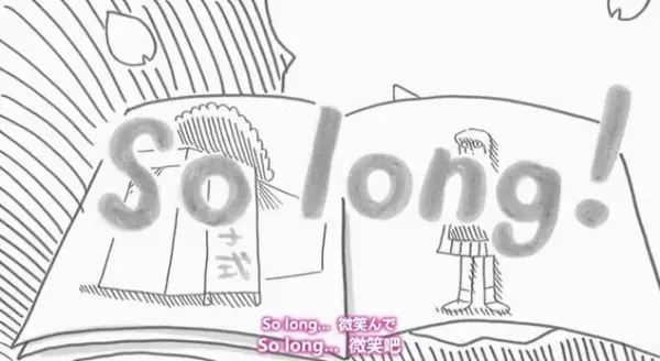 Gambar Anime: So Long!