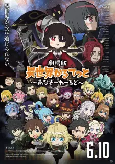 Gambar Anime Isekai Quartet Movie: Another World