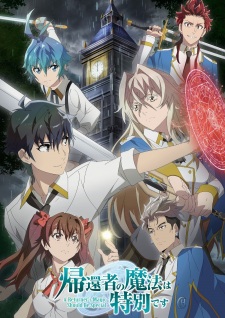 Poster Anime Kikansha no Mahou wa Tokubetsu desu