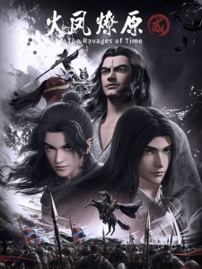 Poster Anime Huo Feng Liao Yuan Er