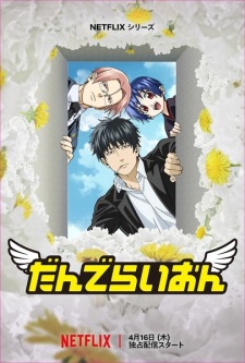 Poster Anime Dandelion