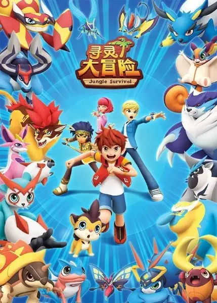 Poster Anime: Xun Ling Da Maoxian