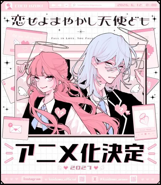 Poster Koiseyo Mayakashi Tenshi-domo