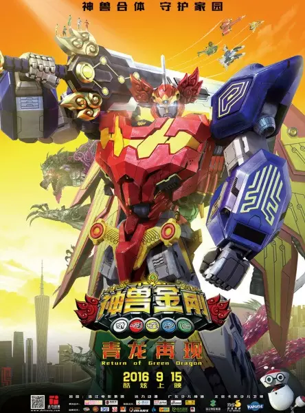 Gambar Anime: Shen Shou Jin Gang: Qinglong Zaixian