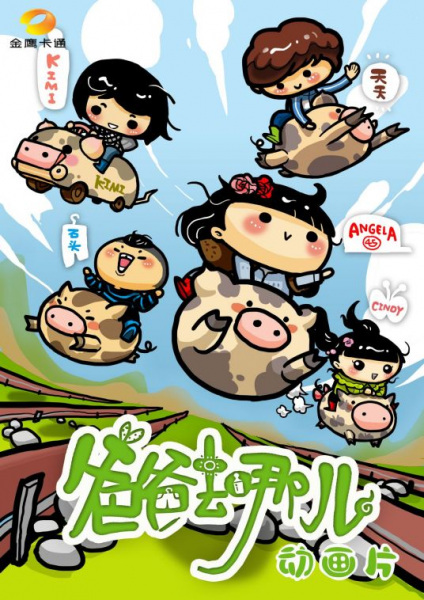 Gambar Anime: Baba Qu Na Er