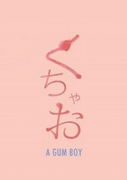 Gambar Anime: Kuchao