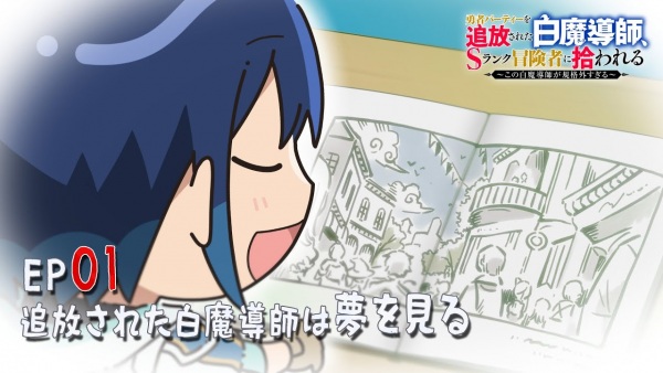 Gambar Anime: Tsuihou Shiromadoushi Mini Anime