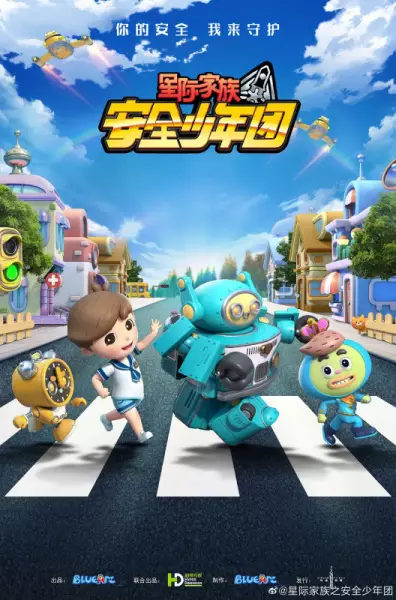 Poster Anime: Xingji Jiazu: Anquan Shaonian Tuan
