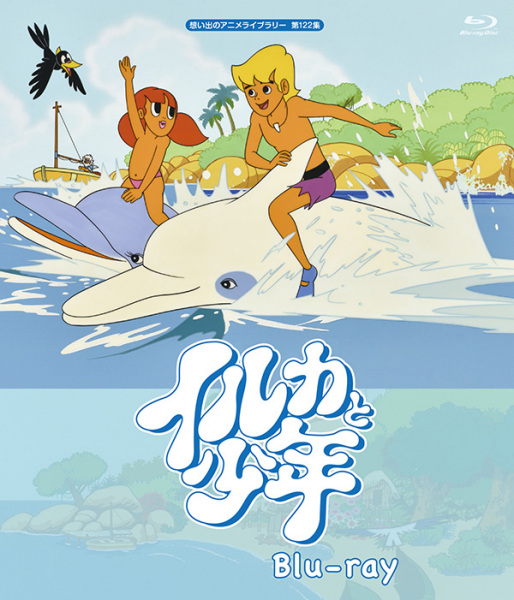Anime Poster: Iruka to Shounen