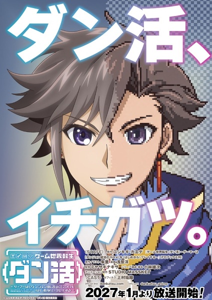 Gambar Anime: Game Sekai Tensei "Dankatsu": Gamer wa "Dungeon Shuukatsu no Susume" wo "Hajime kara" Play suru