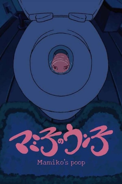 Poster Anime: Mamiko no Unko