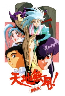 Poster Anime Tenchi Muyou! Ryououki