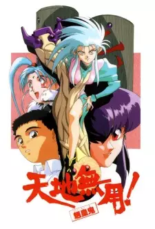 Gambar Anime Tenchi Muyou! Ryououki