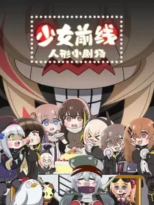 Gambar Anime Shaonu Qianxian: Renxing Xiao Juchang