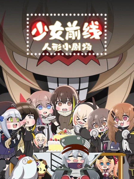 Gambar Anime: Shaonu Qianxian: Renxing Xiao Juchang