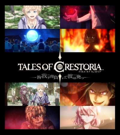 Anime Poster: Tales of Crestoria: Toga Waga wo Shoite Kare wa Tatsu