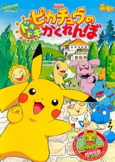 Poster Anime Pokemon: Pikachu no Dokidoki Kakurenbo