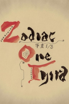 Poster Anime Eto Sanbun no Ichi