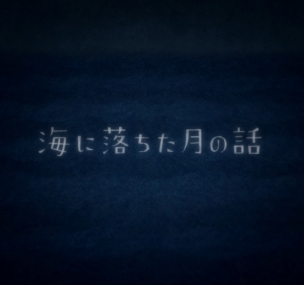 Gambar Anime: Umi ni Ochita Tsuki no Hanashi