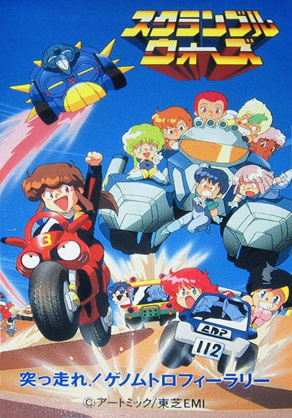 Poster Anime: Scramble Wars: Tsuppashire! Genom Trophy Rally
