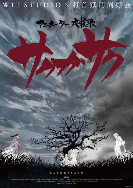 Gambar Anime: Sakugasaku